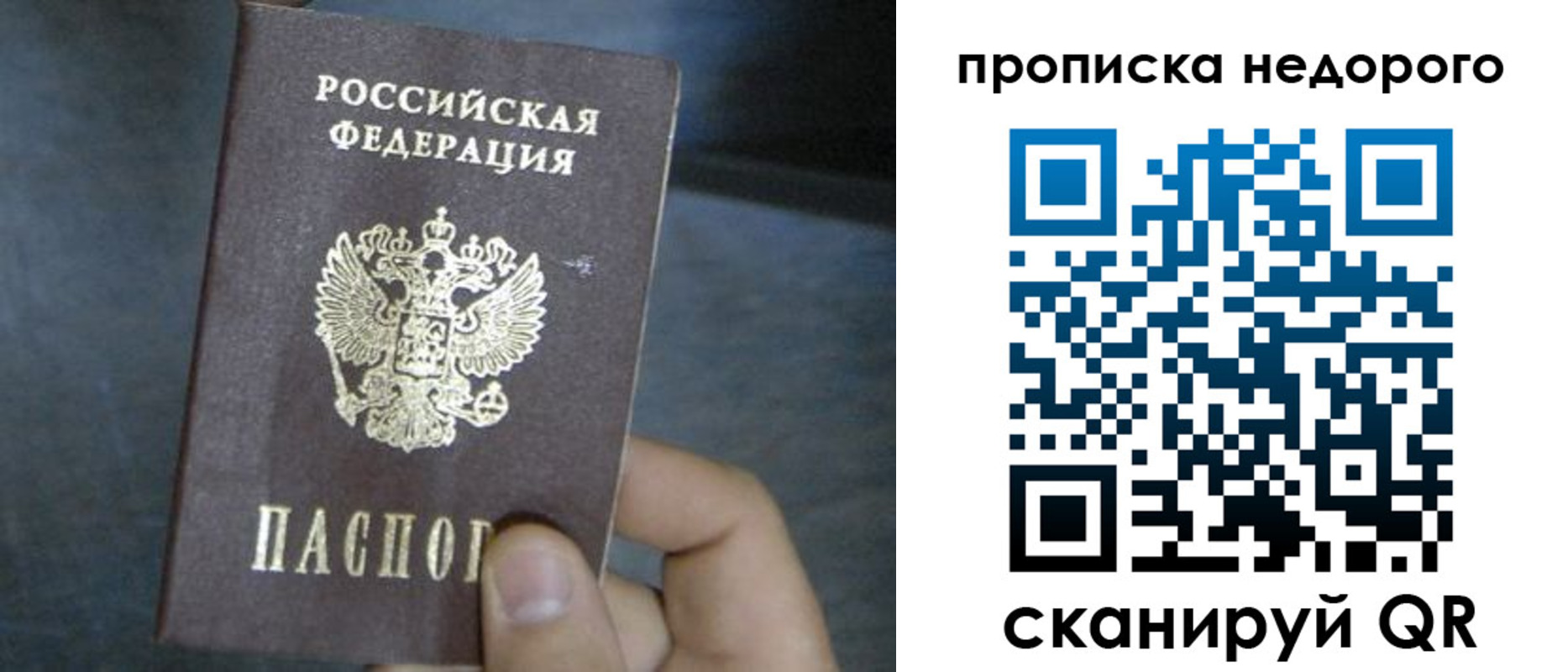 прописка ребенка в Озёрске